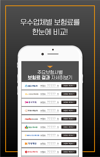 64대질병수술비보험 5대13대77대 여성만성 생명 외모 Screen 3