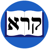 Lecturas en Hebreo Bíblico icon