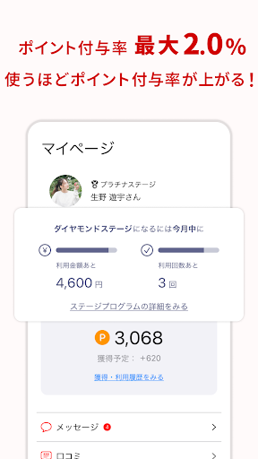 アソビュー！：休日の便利でお得な遊び予約アプリ screenshot 3
