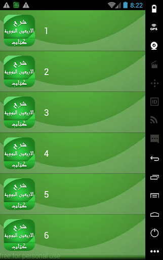 شرح الاربعين النووية كتاب Screen 3