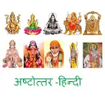 Cover Image of ดาวน์โหลด Hindi Ashtottara-अष्टोत्तर 1.1.7 APK