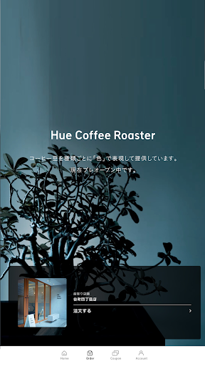 Hue Coffee Roaster Screen 3