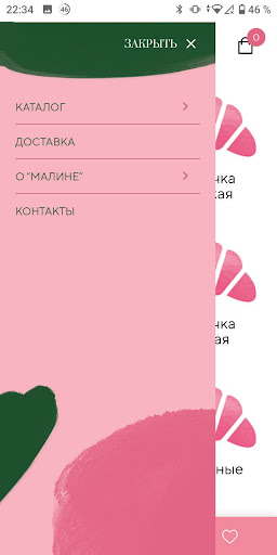 Малина Screen 3