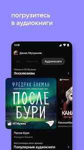VK Music: playlists & podcasts Unknown