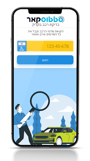 Android application Car Info - Status Car screenshort
