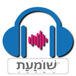 Cover Image of Download Shoma-שׁוֹמַעַת® Music Library  APK