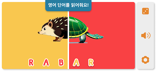 반반동물사전: 동물 카드 넘기기 Screen 2