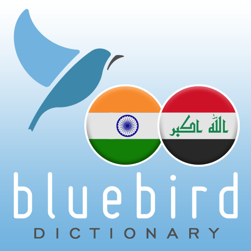 Hindi - Kurdish Dictionary logo