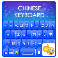 Chinese Keyboard   Chinese Ty