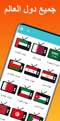 تلفاز جميع قنوات مباريات