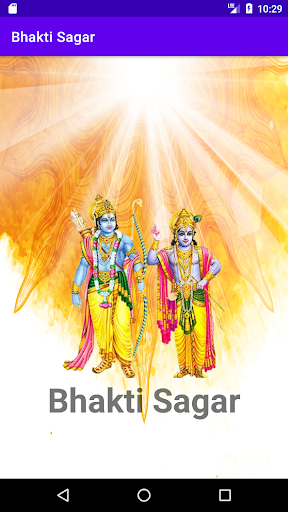 Android application Bhakti Sagar screenshort