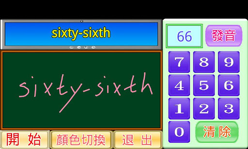 英文序數小學堂 Screen 3