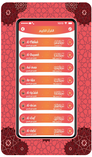 Android application Quran karim Khalil Al Hasari screenshort