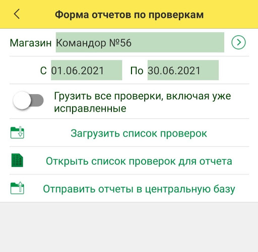 Универсальное приложение для к screenshot 8