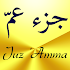 Juz Amma (Suras of Quran)