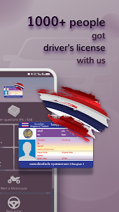 Thai Driving License Test 2022