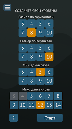 Game screenshot Филворды: угадай слово из букв hack