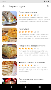 Рецепты на сковороде Screenshot