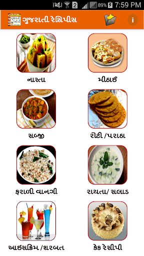 Gujarati Recipes - વાનગીઓ Screen 2
