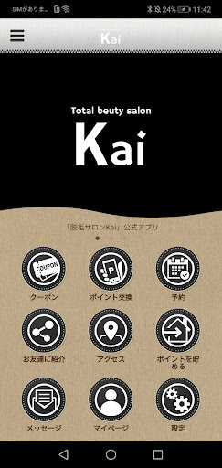 Android application 脱毛サロン Kai公式アプリ screenshort