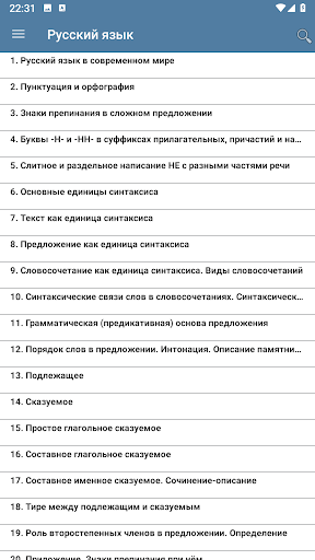 Видеоуроки: 8 класс Screen 2