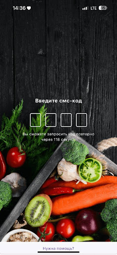 Makro App Screen 2