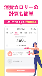 FiNC Diet & Fitness App