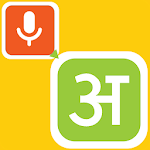 Speak And Type In Hindi - With Edit Feature Apk