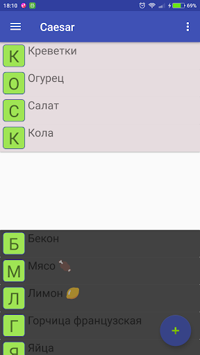 Shopping List Screen 2