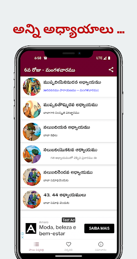 Sai Satcharitra సాయి సచ్చరిత్ర Screen 3