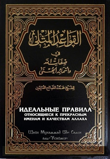 Толкование имён Аллаха Screen 2