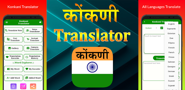 Konkani Translation Unknown