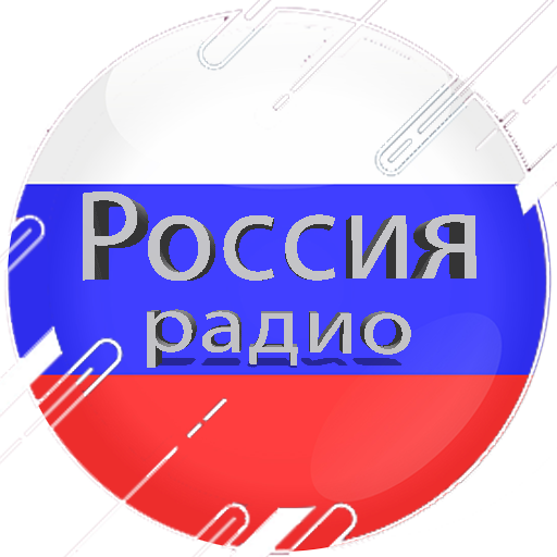 Слушать радио россия 1