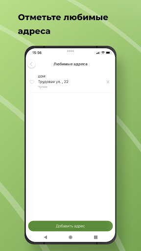 TokTaxi Screen 2