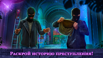 Game screenshot Тайный Город: Угроза mod apk