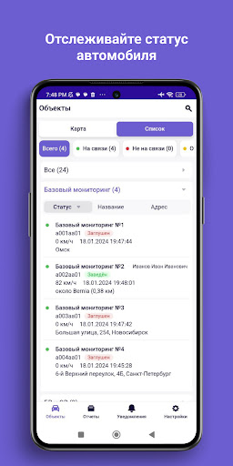 СКАУТ Screen 2