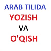 Arab tilida yozish va o'qish/arab tilini o'rganama