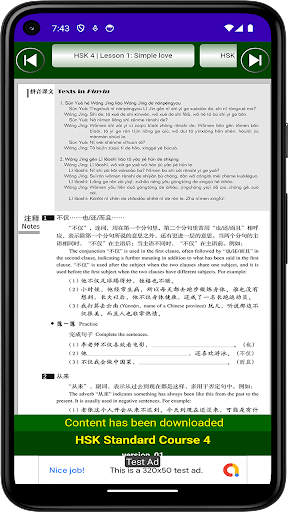 HSK 4 | standard course Screenshot 3 - AppWisp.com