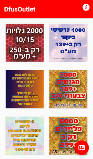 דפוס אווטלט Screen 2