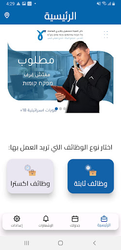 كل القوة للتشغيل Screen 2