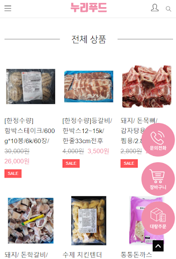 Android application 누리푸드 screenshort