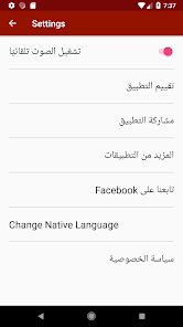 صورة لقطة الشاشة