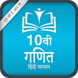 NCERT 10th Maths [ Hindi Medium ] icon
