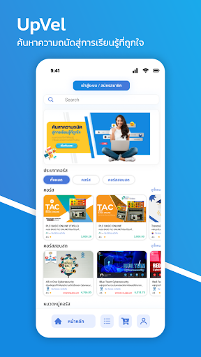 Android application UpVel screenshort