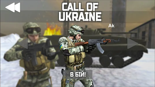 Call Of Ukraine
