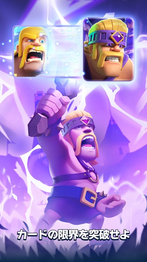 クラッシュ・ロワイヤル (Clash Royale)のおすすめ画像1