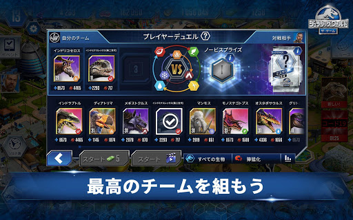 Jurassic World ザ ゲーム Google Play のアプリ
