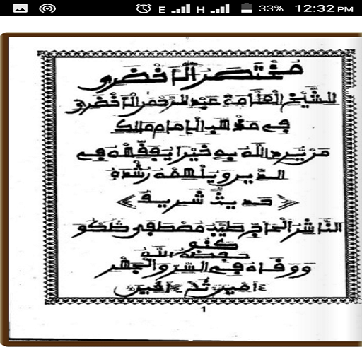 Littafin Ahalari Na Warash logo
