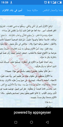 تحدي القراءة 5 Screen 2