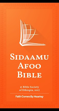 Sidama Bibleのおすすめ画像1